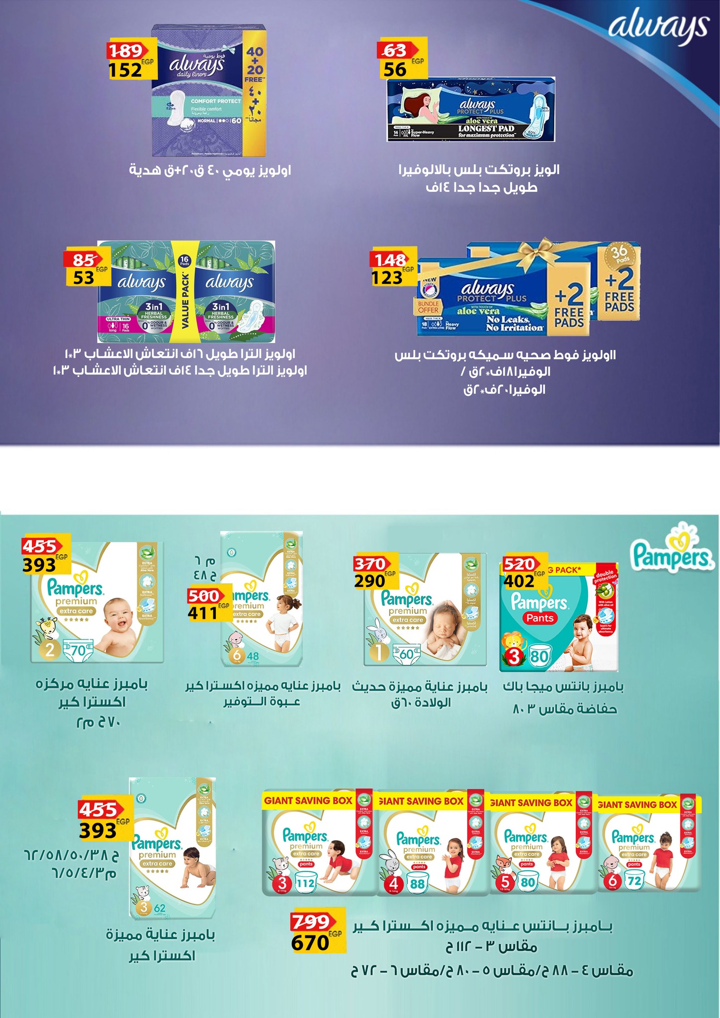 fathalla offers from 26may to 6may 2025 عروض فتح الله من 26 مايو حتى 6 مايو 2025 صفحة رقم 25